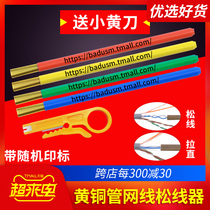 Network cable loosening device Network cable straightening device Network straightening tool loosening line straightening crystal head artifact Brass super five class six class seven twisted pair cable straightening device Hand does not hurt straightening device