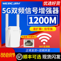 Mercury wireless signal amplifier amplifier Dual-band gigabit routing wifi enhancement 5G relay expansion booster Home single-frequency wall king 300M Compatible with Xiaomi tplink equipment