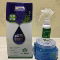 Aalu hair net flavor sterilization set quick-acting spray essence car balm deodorant adsorption formaldehyde