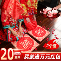 Fu mat wedding sitting Fujing tea mat Worshiping Heaven and Earth stepping on kneeling pad bride sitting Fu pad Chinese style happy character pad red mat