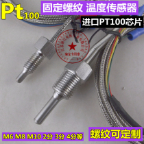 Pressure boiler Pt100 thermal resistance temperature sensor thread installation 4 minutes 3 minutes 2 points other can be customized