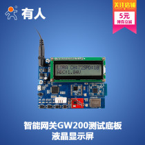  Smart Gateway GW200 Test Base Board IoT Gateway Development Board-USR-GW-EVK
