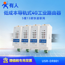 (Internet of Things)Rail type 4G industrial router 5-mode 12-band mobile Unicom Telecom full Netcom remote device management shell V0 class flame retardant Internet of things USR-DR801