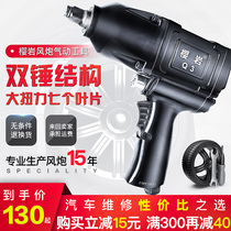 Japans Kubo Sakura Wrench Storm Small Wind Cannon Pneumatic Tools Powerful Wind Guns Large Torque Industrial Grade
