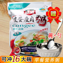 Peaked meat porridge 400g 16 packets nutrition student porridge breakfast porridge instant porridge instant porridge instant porridge non-cooking brewing porridge