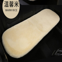 Winter car seat back three-seat wool seat cushion car plush car cushion without backrest rear single piece
