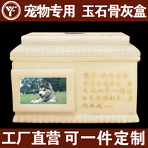Natural white marble pet urn box small cat small dog memorial cremation wholesale special price can be customized