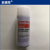 Japan tri-key TB1803C super anti-rust lubricant slackening screw lubricates moisture-proof three keys 1803C