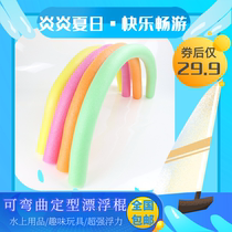 Childrens swimming float artifact life-saving stick buoyancy stick can be bent buoyancy stick floating stick blindfolded to hit each other foam strip