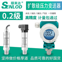 Pressure transmitter Diffused silicon pressure sensor Vacuum hydraulic hydraulic hydraulic hydraulic pressure 2088 hammer type explosion-proof