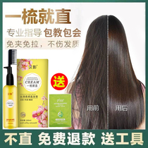 Straight cream one comb straight no pull household softener does not hurt the hair wash straight potion permanent shape straightening cream softener