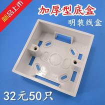 National 86 type open wire box surface mount junction box universal switch box socket box flame retardant thickening 32 yuan 50