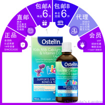 Australian direct mail ostelin baby baby liquid milk calcium vitamin D3 drops VD calcium supplement 90ml