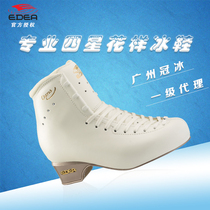 (Guangzhou Guanbing)Italy EDEA four-star skates skates (laser positioning and knife accuracy)