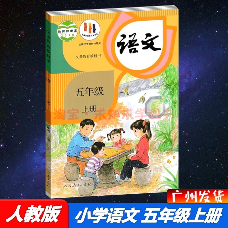 小学语文课本部编版-小学语文课本部编版促销价格、小学语文课本部编版