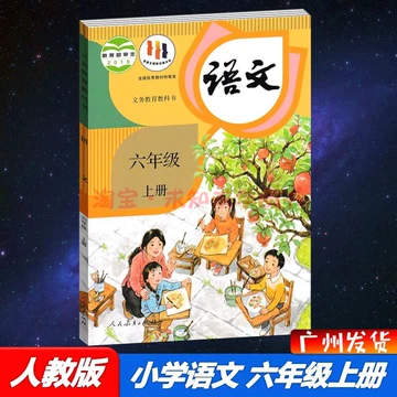 小学语文课本部编版-小学语文课本部编版促销价格、小学语文课本部编版
