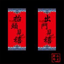 2022 is the year of the Tiger year ping an fu safe trip wherever you go up jian xi out jian xi creative hui chun car stickers door