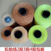 Weifang kite line plied line 2 3 4 strands tire line Wear-resistant kite line wheel line Kite accessories line