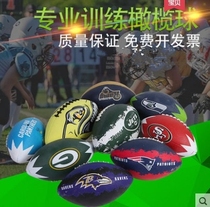 Rugby American football game Adult number Youth Number Childrens toys No 3 Group purchase customization