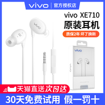 vivo headphones original in-ear x27x30x23x21x20 original original s6 wired high sound quality x30Pro headphones z5x iqoo3 nexs