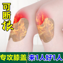 Buy two get a knee joint paste self-heating cold pain hot compress wormwood paste wormwood leaf knee stick