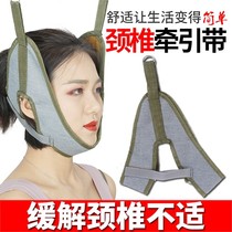 Cervical spine traction belt home comfortable neck stretch fixing belt correction neck adult children traction headgear