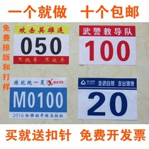 Custom color sports number cloth card Marathon athlete number sticker fun sports spot number number