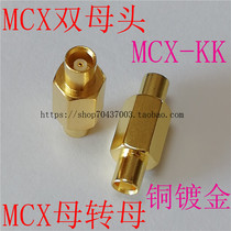 MCX-50KK MCX-KK Double Mother Head MCX mother-to-MMCX mother MCX dual-pass to joint MCX antenna adapter