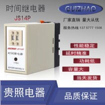 Factory direct sales power-on delay digital time relay JS14P AC220V 380V99S 9 9S