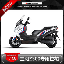HMYT is suitable for Sanyang SYM motorcycle Jiumei Z300 modified flower version flower painting sticker waterproof decal film