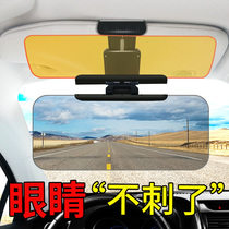 Car anti-high beam artifact star car sun visor anti-glare night driving day and night dual-purpose protection