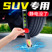 Car electrostatic mop with SUV anti-static car special elimination release artifact grounding strip to car rope chain