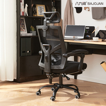 Eight or nine computer chairs office chairs backrests e-sports games swivel chairs boss seats home reclining ergonomics
