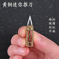 New brass mini knife small push knife sharp self-defense gadget portable unpacking box dismantling express artifact