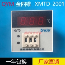 Zhejiang Siwei XMTD-2001 digital dial code thermostat XMTD-2002 thermostat Gold Siwei
