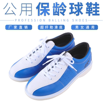 Federal bowling supplies factory direct sale special bowling alley public shoes bowling shoes PU super fiber sole