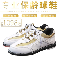 Federal bowling supplies new high quality white gold special bowling shoes CS-1- 30 men and women