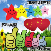  Sports games admission ceremony smiling face five-pointed star chorus performed kindergarten little star dance props and equipment exercise