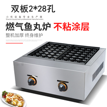 Jieyi gas octopus meatball machine Commercial takoyaki shrimp bullshit two-plate baking plate fishball furnace FY-56 R