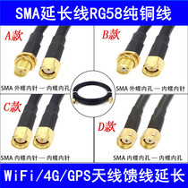 Customized 2G antenna extension cable 4G adapter wire WIFI shielded wire SMA male and female head 50-3 pure copper RG58 hot sale