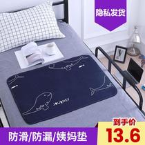 Menstrual Mat Physiological Period Special Waterproof Washable Great Aunt Mat Student Female Case Fake Menstrual Side Leakage Small Bed Cushion