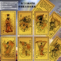 Eight gods collection cards snakes white tigers nine ground and ten days of Vermilion