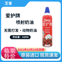 Love Care brand jet cream 425g ready-to-eat free milk tea ice cream coffee cake curtain baking raw materials