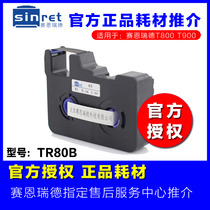 Line number machine ribbon TR80B Sainred line number machine T800 T900 coding machine TR80W TR80R