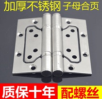 Thickened stainless steel free slotting room interior door butterfly letter loose-leaf bearing mother and child hinge 1 piece price
