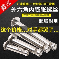 304 stainless steel outer hexagon inner expansion screw bolt Built-in pull explosion through the wall screw m6m8m10m12