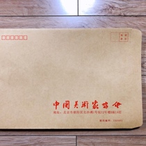 Chinese Artists Association Great Envelope Calligraphy and Painting Bag Chinese Artists Association No. 9 Envelope Academy of Fine Arts Calligraphy and Painting Bag