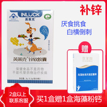 Inlake zinc soft capsule zinc supplement for infants and young children zinc supplement liquid zinc product drops liquid zinc