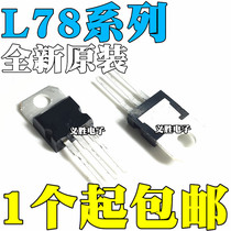 L7805CV L7806 L7808 L7809 L7812 L7815 L7818 L7824 in-line TO-220