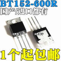 Domestic imported BT152-600R unidirectional SCR thyristor 20A 600V straight plug TO-220